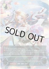 画像: 【アルティメット】メルティングシュガー・セリーナ