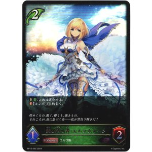 画像: 森を彩る者・エルフクイーン