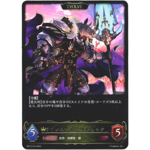 画像: 【EVOLVE】ライノスナイト・パトリック