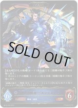 画像: 【EVOLVE】天地の侵略者・ベルフォメット