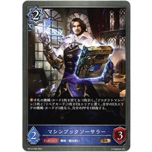 画像: マシンブックソーサラー