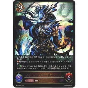 画像: ドラゴンイクシード・ギルヴァ