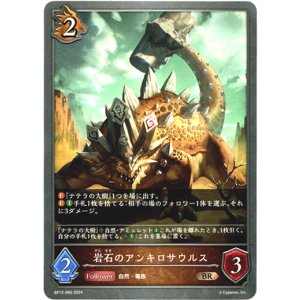 画像: 岩石のアンキロサウルス