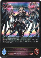 画像: 夜明けの吸血鬼・ノイン