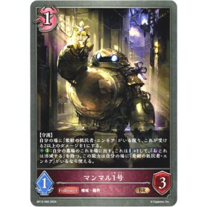 画像: マンマル1号