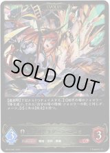 画像: 【EVOLVE】極炎のドラグーン・ローラ