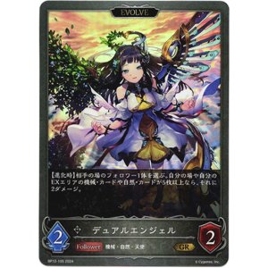 画像: 【EVOLVE】デュアルエンジェル