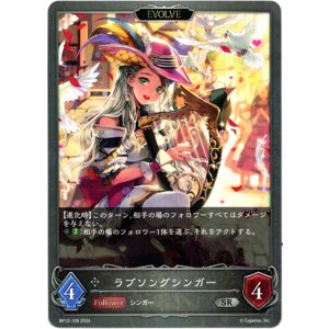 画像: 【EVOLVE】ラブソングシンガー