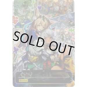 画像: 【EP】二人の追憶（※応募券ではございません。）