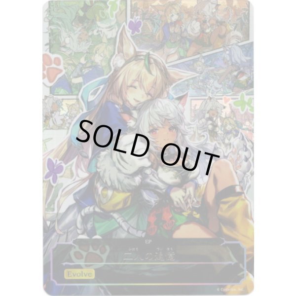 画像1: 【EP】二人の追憶（※応募券ではございません。） (1)