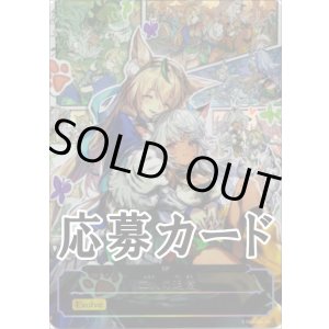 画像: 【EP】二人の追憶（応募券）