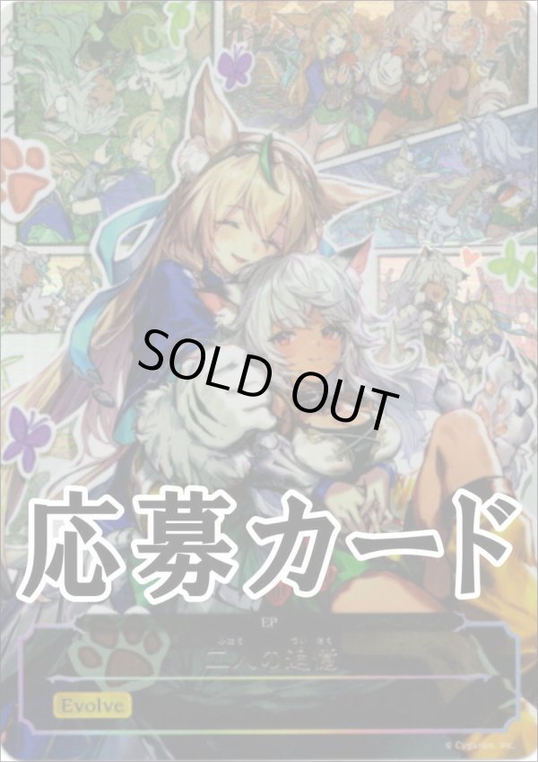 画像1: 【EP】二人の追憶（応募券） (1)