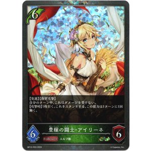 画像: 【プレミアム】豊穣の闘士・アイリーネ
