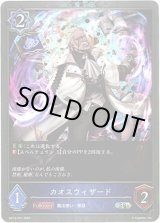 画像: 【プレミアム】カオスウィザード