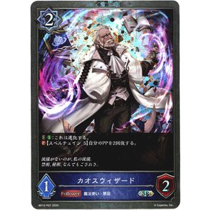 画像: 【プレミアム】カオスウィザード