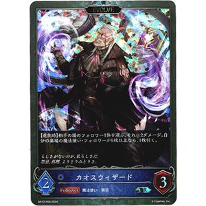 画像: 【プレミアム】【EVOLVE】カオスウィザード