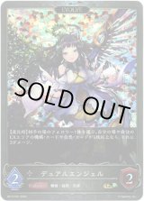 画像: 【プレミアム】【EVOLVE】デュアルエンジェル
