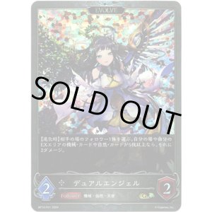 画像: 【プレミアム】【EVOLVE】デュアルエンジェル