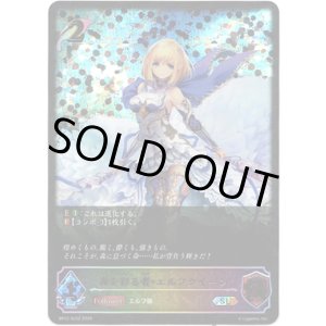 画像: 【スーパーレジェンド】森を彩る者・エルフクイーン