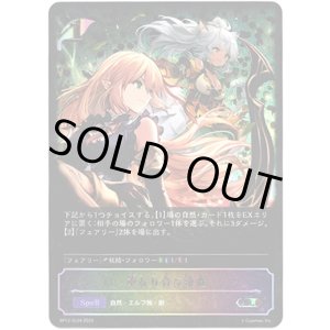 画像: 【スーパーレジェンド】重なり合う決意