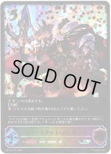 画像: 【スーパーレジェンド】ライノスナイト・パトリック