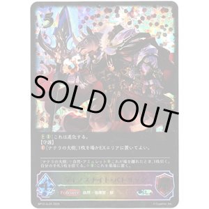 画像: 【スーパーレジェンド】ライノスナイト・パトリック