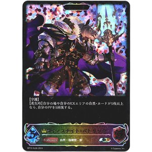 画像: 【スーパーレジェンド】【EVOLVE】ライノスナイト・パトリック