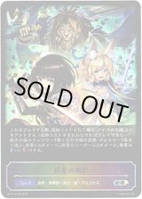 画像: 【スーパーレジェンド】信念の剣閃