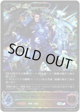 画像: 【スーパーレジェンド】【EVOLVE】天地の侵略者・ベルフォメット