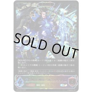 画像: 【スーパーレジェンド】【EVOLVE】天地の侵略者・ベルフォメット