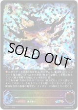 画像: 【スーパーレジェンド】インフィニットウィッチ・ドロシー