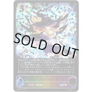 画像: 【スーパーレジェンド】インフィニットウィッチ・ドロシー