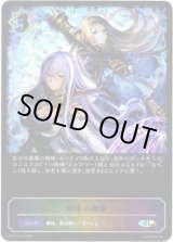 画像: 【スーパーレジェンド】結束の魔術