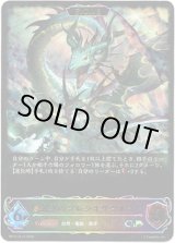 画像: 【スーパーレジェンド】【EVOLVE】波濤のプレシオサウルス