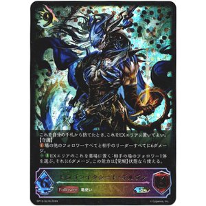 画像: ※傷有り品(返品交換対象外)【スーパーレジェンド】ドラゴンイクシード・ギルヴァ