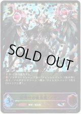 画像: 【スーパーレジェンド】夜明けの吸血鬼・ノイン