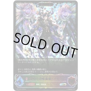 画像: 【スーパーレジェンド】【EVOLVE】夜明けの吸血鬼・ノイン