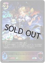 画像: 【スーパーレジェンド】死期を視るもの・グレモリー