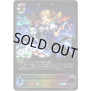 画像: 【スーパーレジェンド】死期を視るもの・グレモリー