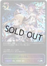 画像: 【スーパーレジェンド】絆の共振