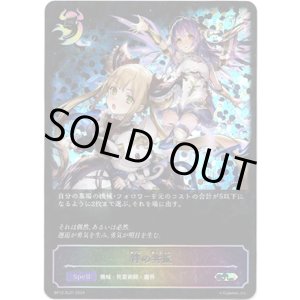 画像: 【スーパーレジェンド】絆の共振