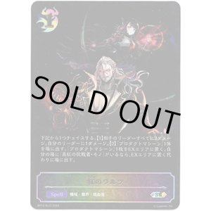 画像: 【スーパーレジェンド】紅のワルツ