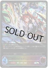 画像: 【スーパーレジェンド】極炎のドラグーン・ローラ