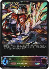 画像: 【スーパーレジェンド】【EVOLVE】極炎のドラグーン・ローラ