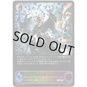 画像: 【スーパーレジェンド】炎氷の司祭・カラト