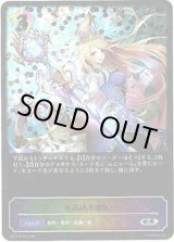 画像: 【スーパーレジェンド】包み込む願い