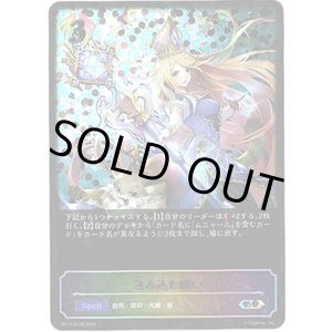 画像: 【スーパーレジェンド】包み込む願い