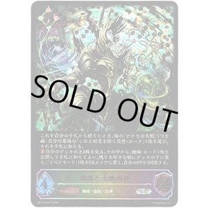 画像: 【スーパーレジェンド】鋼鉄と大地の神