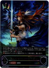 画像: 【アルティメット】スカイセイバー・リーシャ