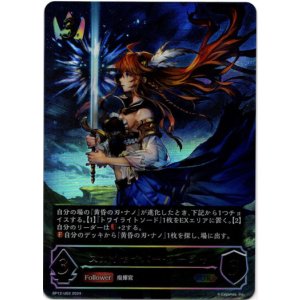 画像: 【アルティメット】スカイセイバー・リーシャ